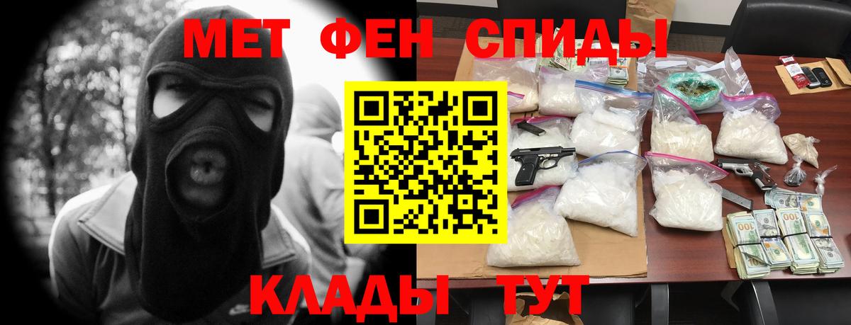 АМФЕТАМИН Premium Лангепас