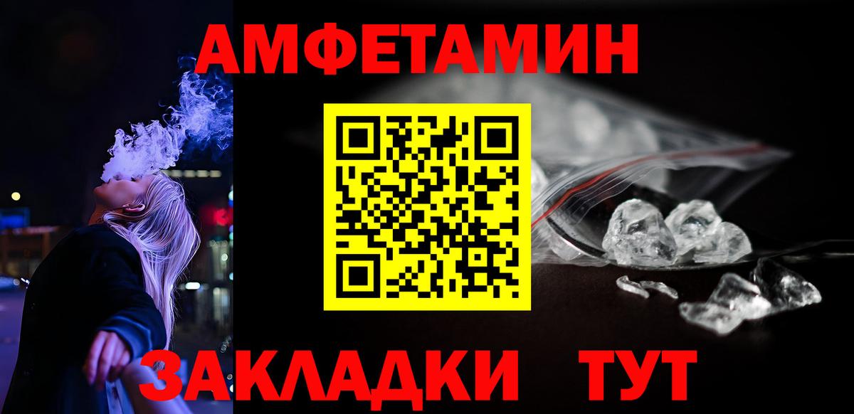 Амфетамин  АМФ Розовый  АМФ  Лангепас  Вход с VPN 