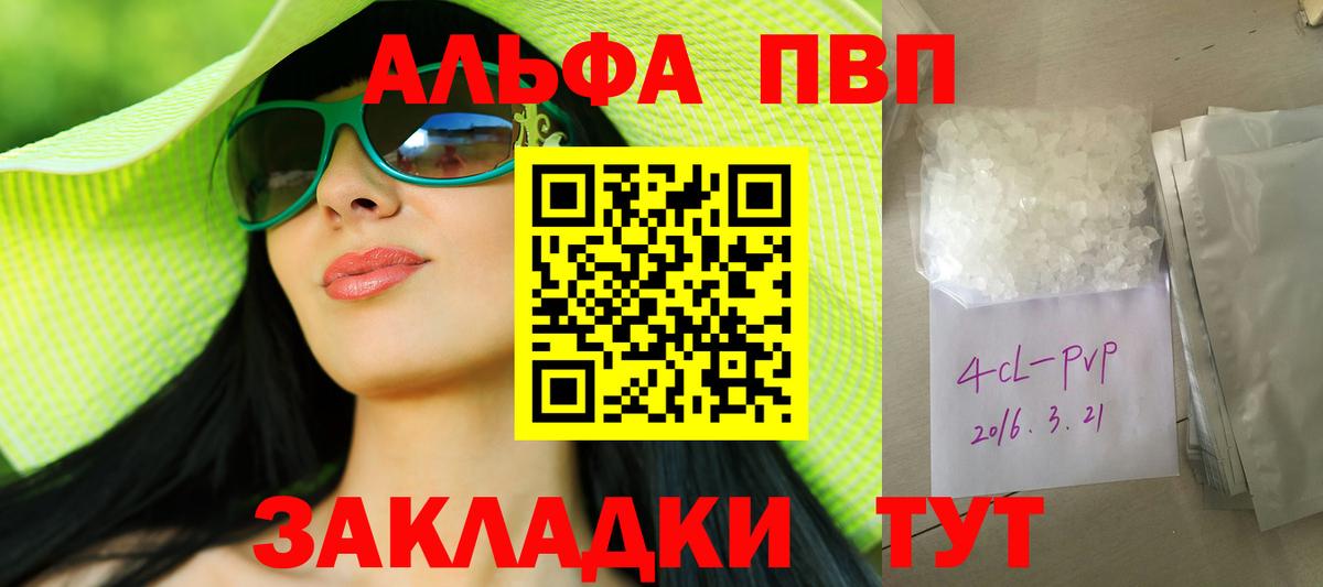 APVP крисы CK  Вход с VPN  A-PVP мука  Лангепас 