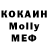 МДМА Molly P Bandz
