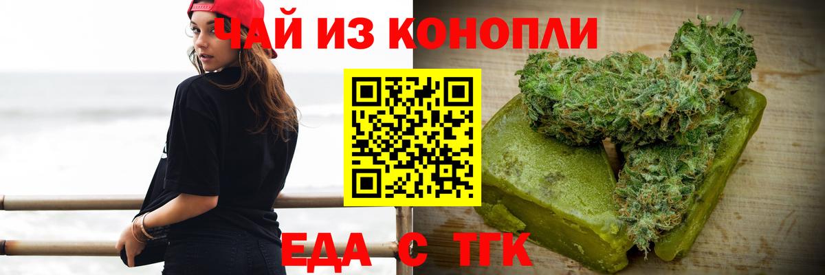 Печенье с ТГК марихуана  Вход с VPN  Лангепас 