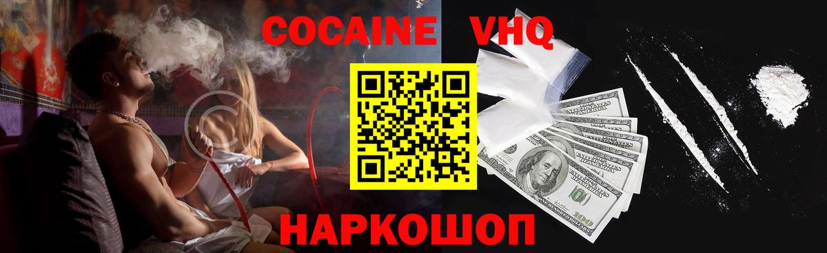 Cocaine 98% Лангепас
