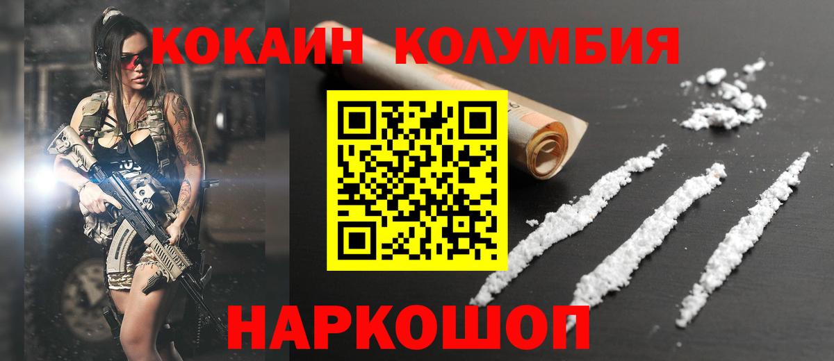 COCAIN FishScale  COCAIN Боливия  купить   Лангепас  Вход с VPN 