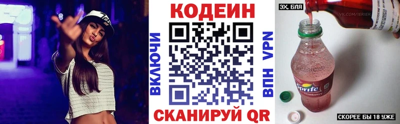 где продают наркотики  Лангепас  маркетплейс формула  Codein напиток Lean (лин) 