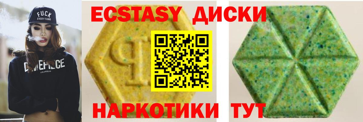 Экстази VHQ  Вход с VPN  Лангепас  Экстази  Ecstasy 280мг 