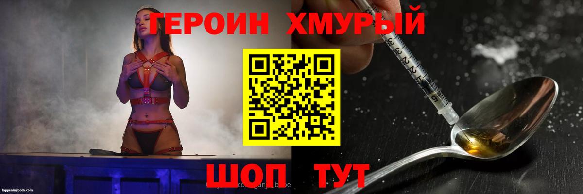 Героин афганец Лангепас