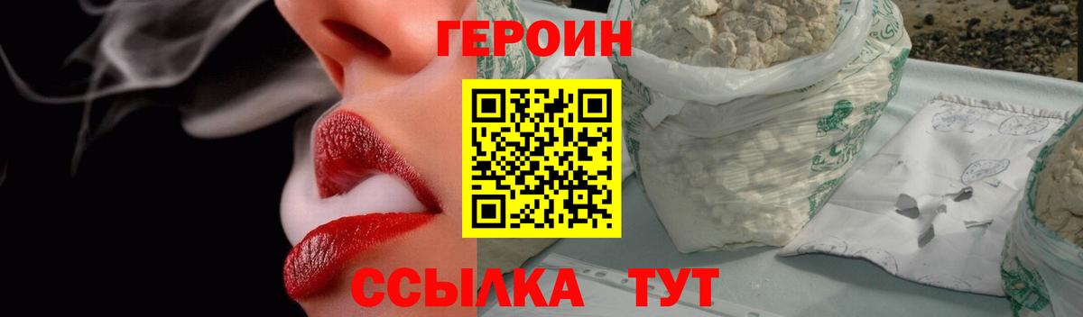 Лангепас  ГЕРОИН герыч  Вход с VPN 