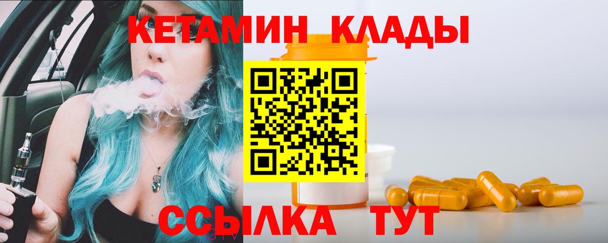 КЕТАМИН ketamine  КЕТАМИН ketamine  Лангепас  блэк спрут рабочий сайт  Вход с VPN 