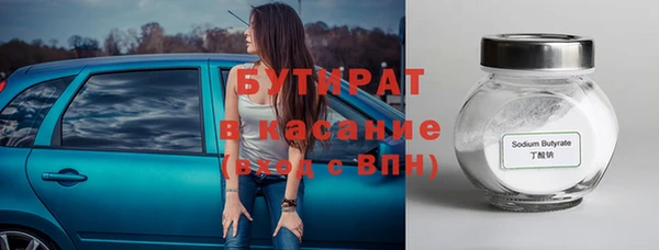 бутират Алексин