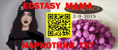 экстази Троицк