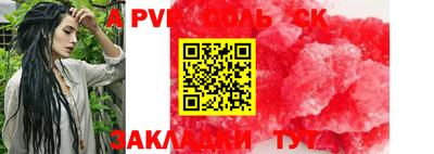 бутират Камышлов