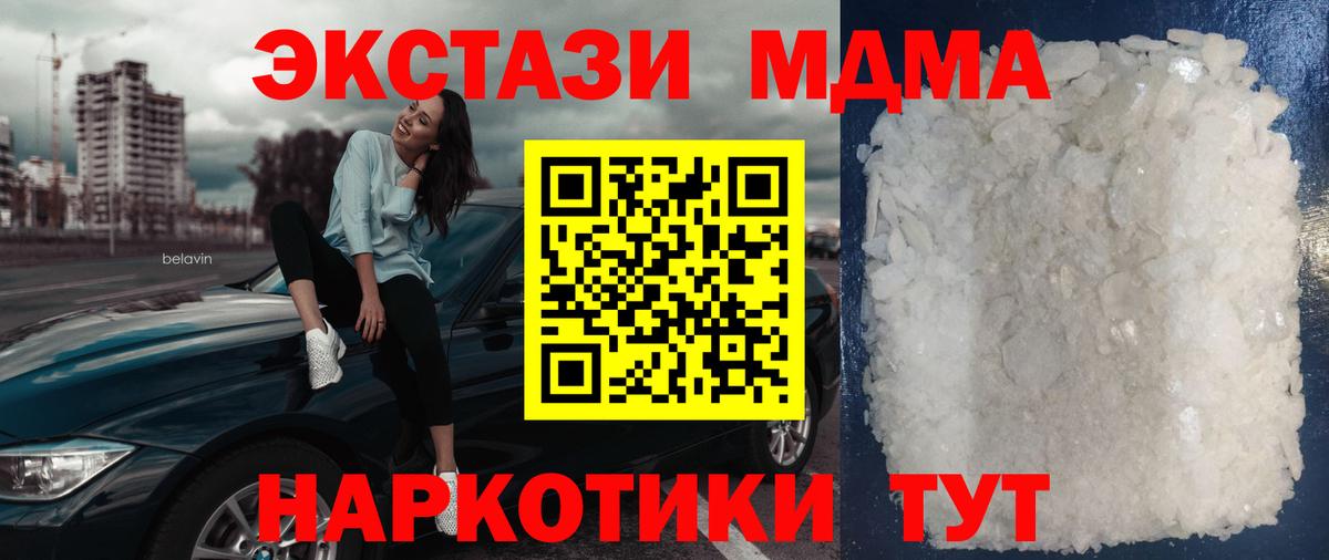 МДМА молли Лангепас