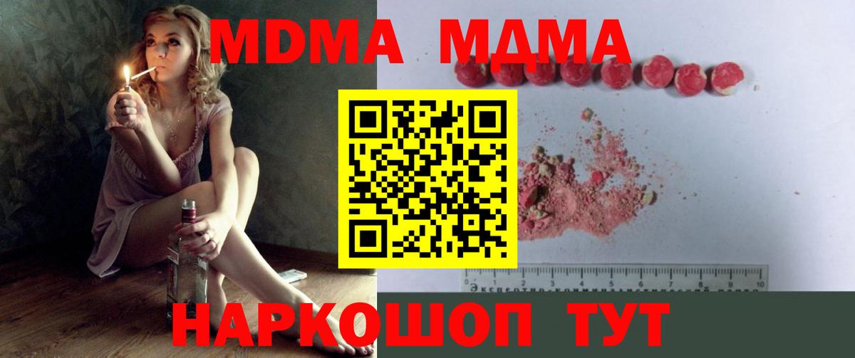 МДМА VHQ  Вход с VPN  Лангепас 
