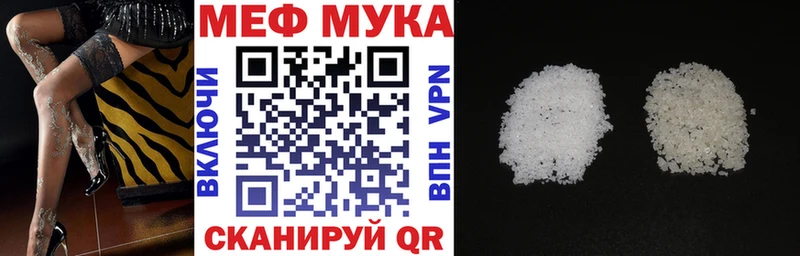 mega вход  дарнет шоп  Лангепас  МЯУ-МЯУ VHQ 