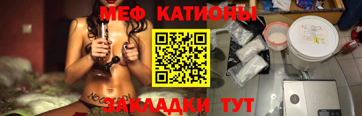 МЕФ  МЯУ-МЯУ  Меф мяу мяу  Лангепас  наркошоп  Мефедрон кристаллы  Вход с VPN 
