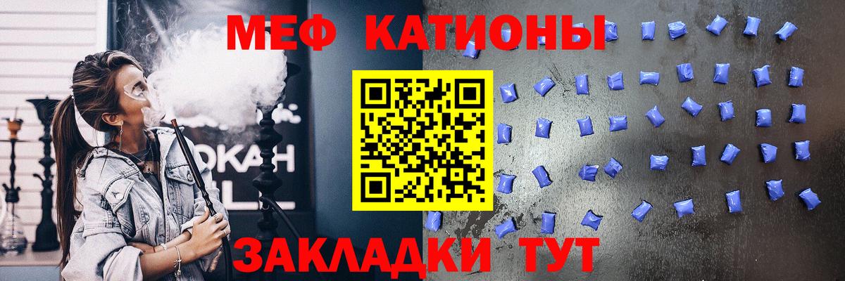 Меф мука Лангепас