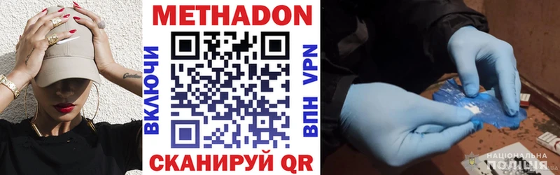 Метадон кристалл  Лангепас 
