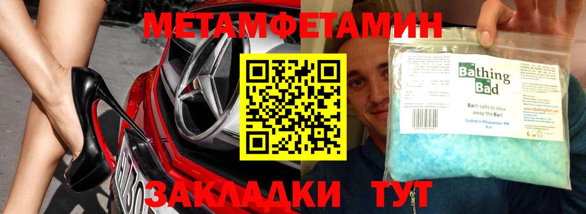 Метамфетамин пудра Лангепас