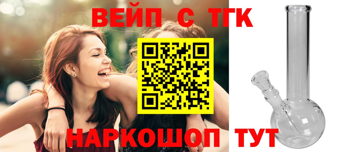 ТГК жижа Лангепас
