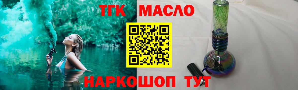 Лангепас  ТГК жижа  Вход с VPN 