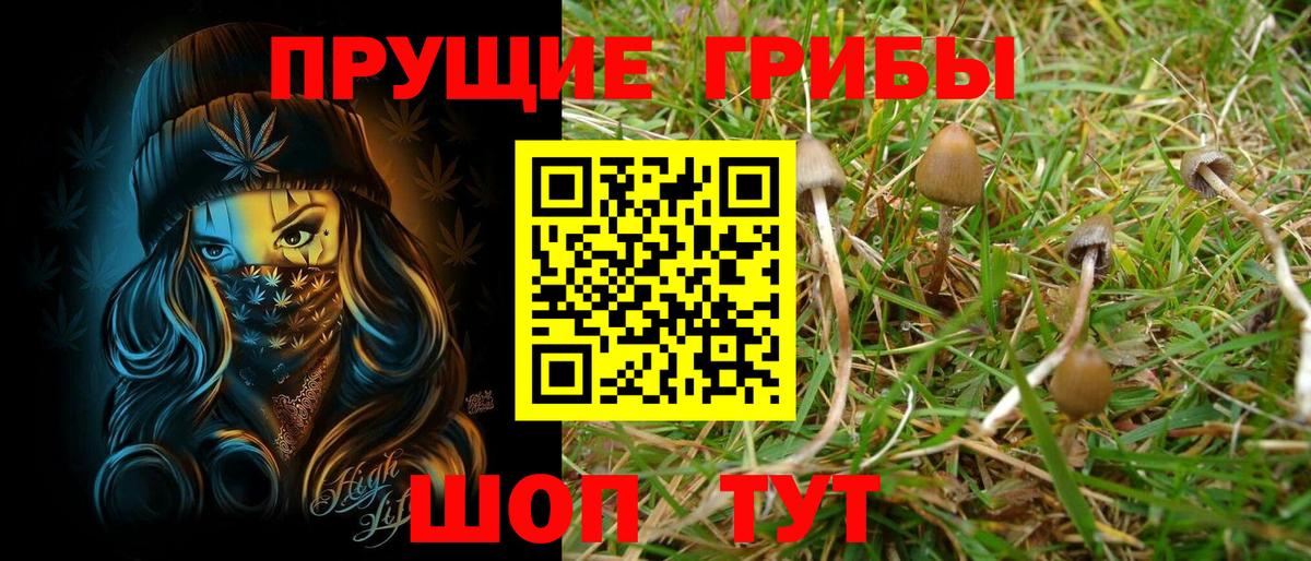 Псилоцибиновые грибы мухоморы  Вход с VPN  Лангепас 